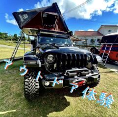 イベント会社とアウトドア体験⛺（11月）