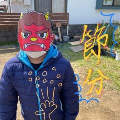 鬼はー外ー、福はー内ー👹（２月）