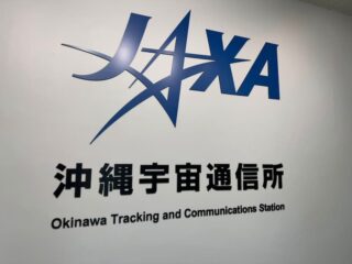 ＼JAXA沖縄 宇宙通信所へ見学！／